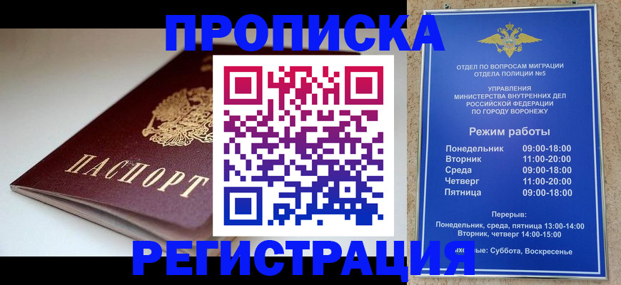 найти адрес прописки в Черкесске