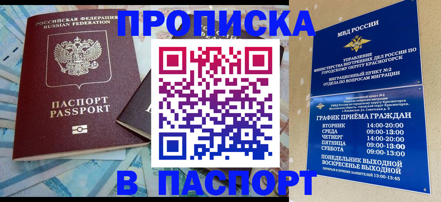 найти адрес прописки в Черкесске